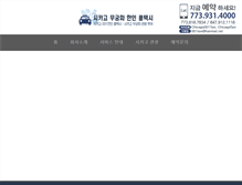Tablet Screenshot of chicago001taxi.com